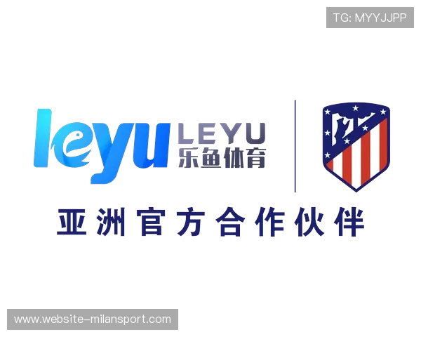 乐鱼手机app与AC米兰合作的最新动态及其对球迷的影响 乐鱼手机app与AC米兰合作的最新动态及其对球迷的影响