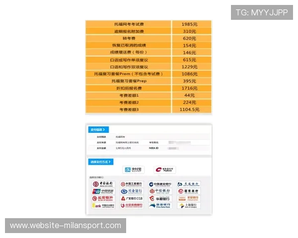 国际米兰官网购票步骤详解:从注册到支付的完整操作流程指南 国际米兰官网购票步骤详解:从注册到支付的完整操作流程指南