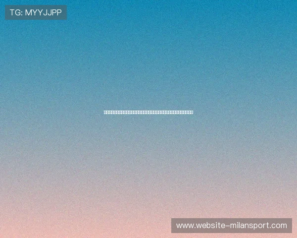 关注世界杯米兰队员的伤病情况与恢复进展确保你掌握最新的球队动态和比赛信息