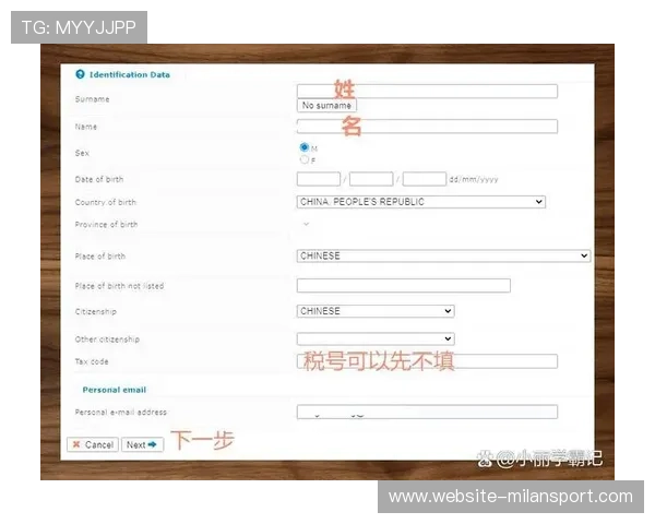 如何在米兰快速完成开户手续，确保游戏体验顺畅无阻