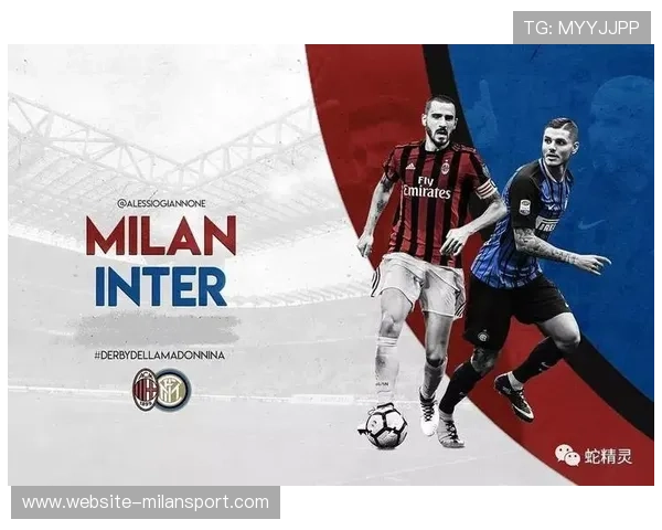 如何通过AC米兰官方网站获取球队最新比赛信息与赛程安排